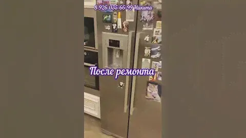 Ремонт холодильника Kuppersbusch KE9600-0-2T Москва 8-926-035-66-99 Никита
