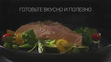 Приготовление на пару вместе с Küppersbusch