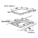 Индукционная варочная панель KUPPERSBUSCH EKIF 9960.2